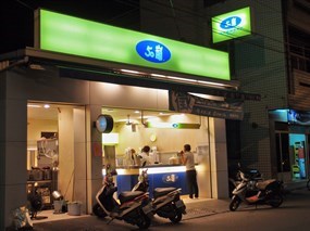 50嵐 台南灣裡店