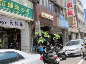 度小月 原始店