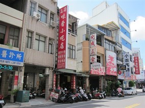 上海味香小吃店