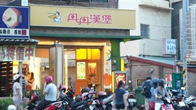 丹丹漢堡 大昌店