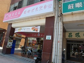 義美食品  高雄中正店