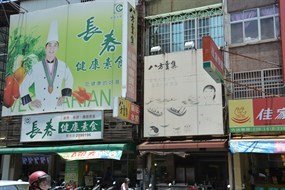 八方雲集 台南開元店