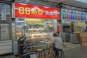 66熱炒椒麻雞