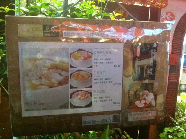 店門外有甜點介紹