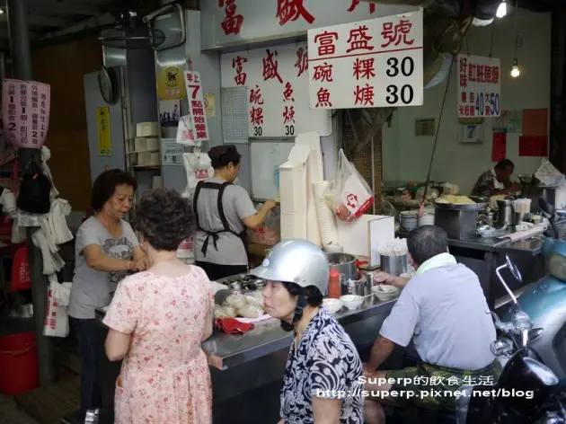 富盛號碗粿
