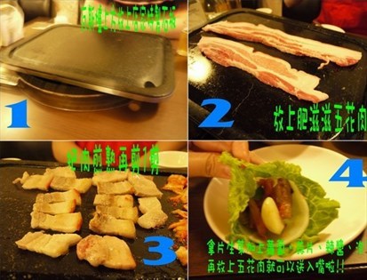 石板五花肉