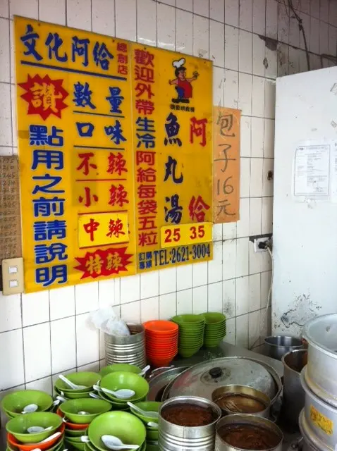 口味偏辣的可在點用的時候,跟老板說要加特調辣醬(是小辣還是中辣)。