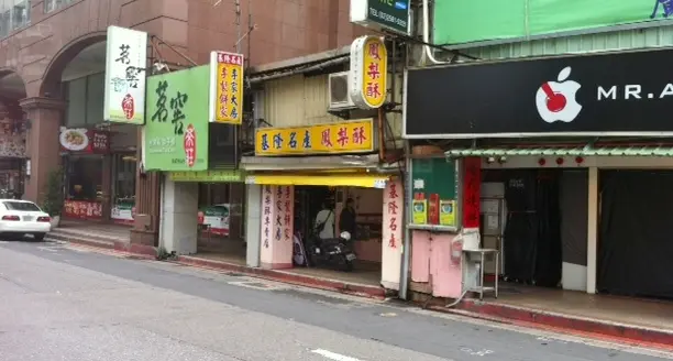 「李製餅家」在林森路上,門面非常簡樸。