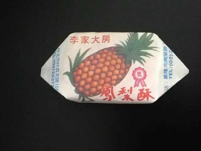 鳳梨酥包裝很懷舊。