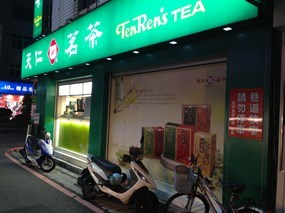 天仁喫茶趣TOGO 淡水店