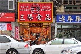 三陽食品