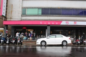 舒果新米蘭蔬食 中壢中美店