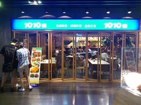 1010湘 台中勤美店