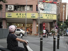 汶萊美食西點/麵包