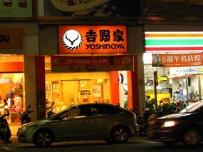 吉野家 台中大墩店