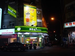 鮮茶道 台中向上店