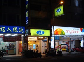 50嵐 台中美村二店