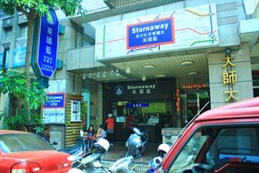 英國藍英式茶館 向上店