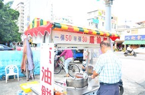 蔥油餅