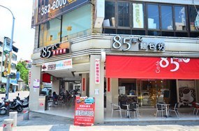 85度C 高雄七賢店