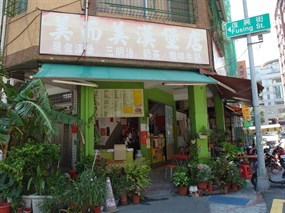 美而美漢堡店