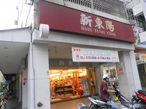 新東陽 嘉義店