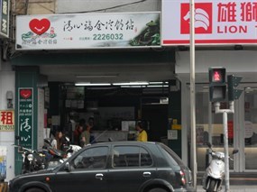 清心福全冷飲站 中山店