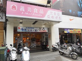 義美食品 嘉義中山店