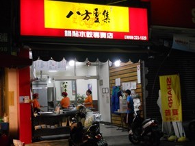 八方雲集 嘉義仁愛店