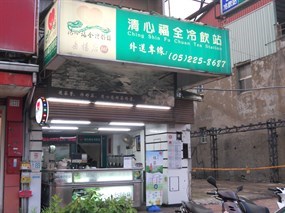 清心福全冷飲站 仁愛店