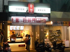 貢茶 嘉義仁愛店