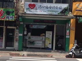 清心福全冷飲站 土城頂埔店