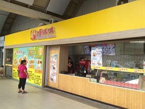 頂呱呱 土城永安店