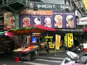 橘子工坊 基隆廟口店