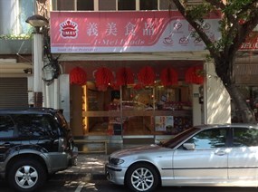 義美食品  蘭雅店