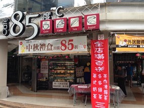 85度C 北投育仁店