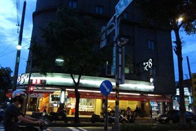 85度C 樹林中華店