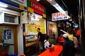 三代福州意麵老店