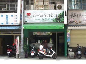 清心福全冷飲站 台中太平光興店