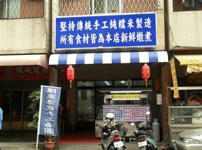 陳家手工湯圓 