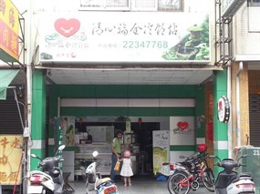 清心福全冷飲站 台中北屯北平店