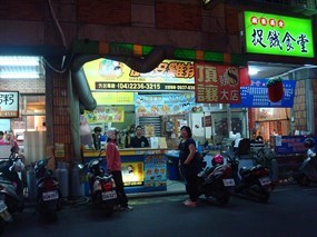 2派克脆皮雞排 台中永興店