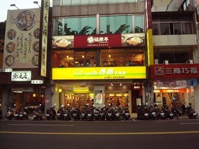 福勝亭 學士店