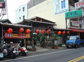 古早厝客棧鄉土料理