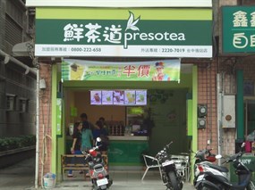 鮮茶道 台中後站店