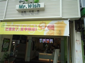 MR.WISH 台中復興店