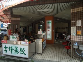 吉蜂蒸餃 台中工學店