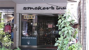 smoker's inn