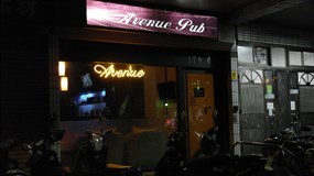 Avenue Pub