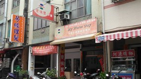 麥味登 三民遼寧店